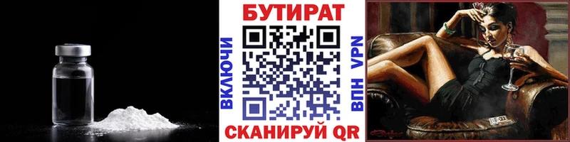 БУТИРАТ оксана  купить   Сураж 