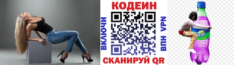 Кодеиновый сироп Lean напиток Lean (лин)  Сураж 