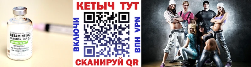 КЕТАМИН VHQ  Сураж 